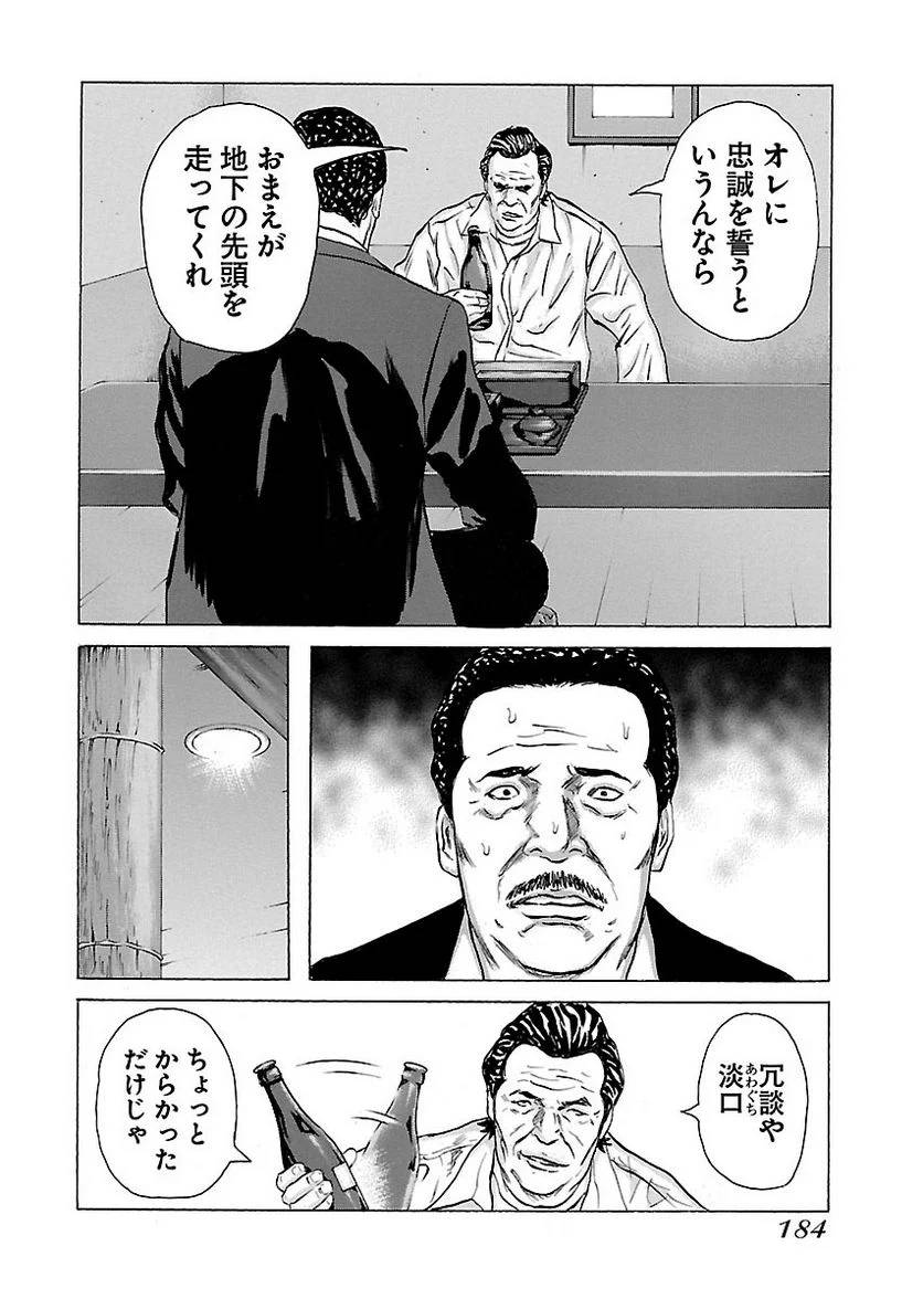 Page 182