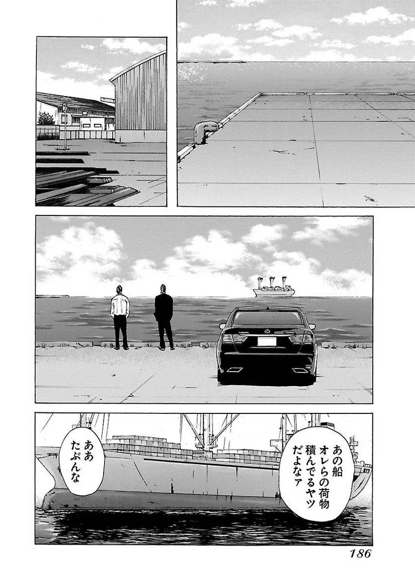 Page 184