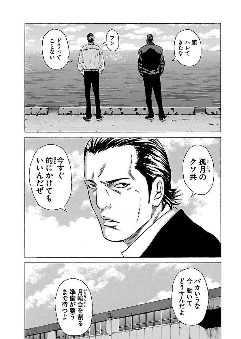 Page 185