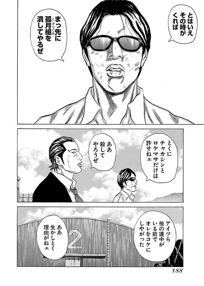 Page 186