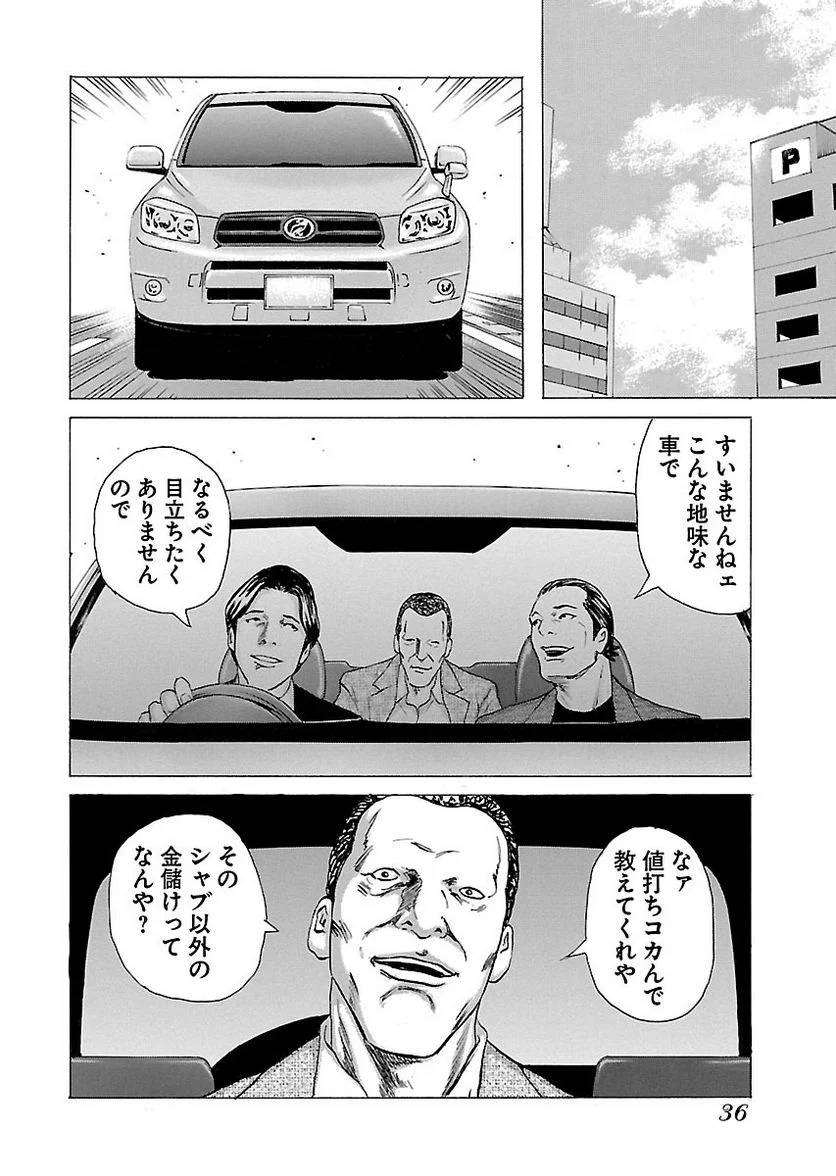 Page 34