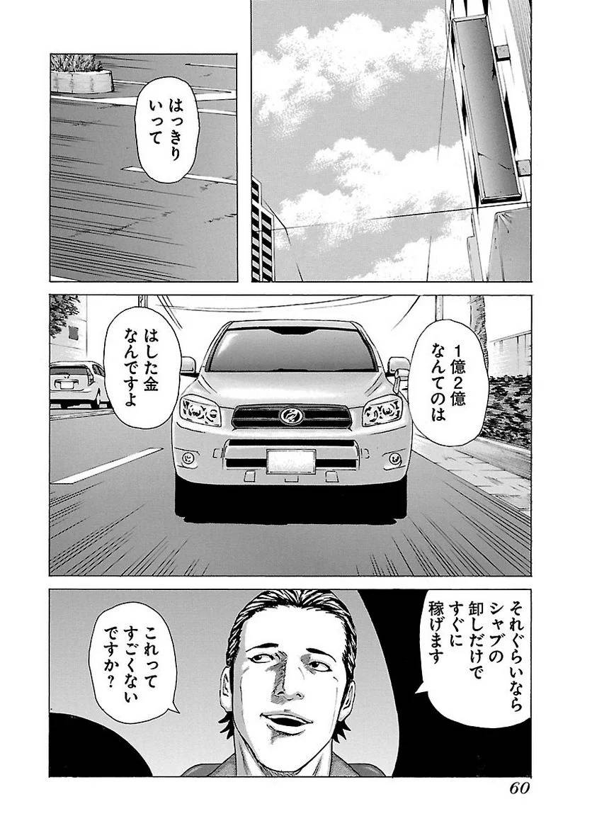 Page 58
