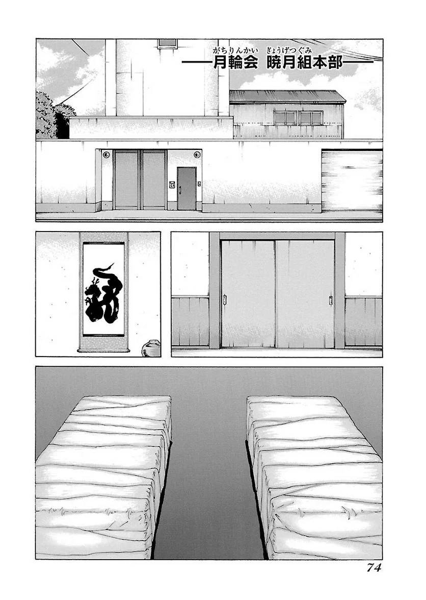 Page 72