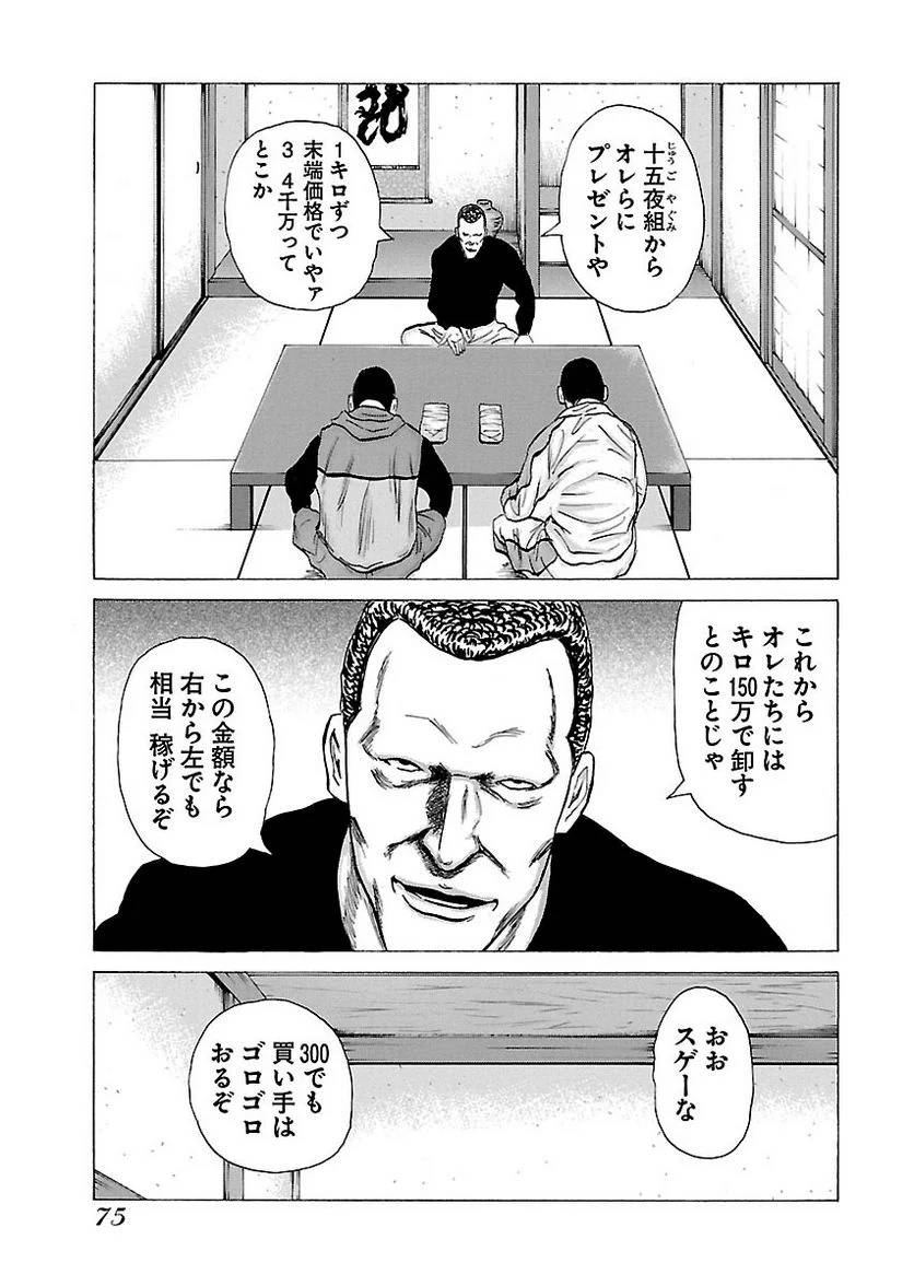 Page 73