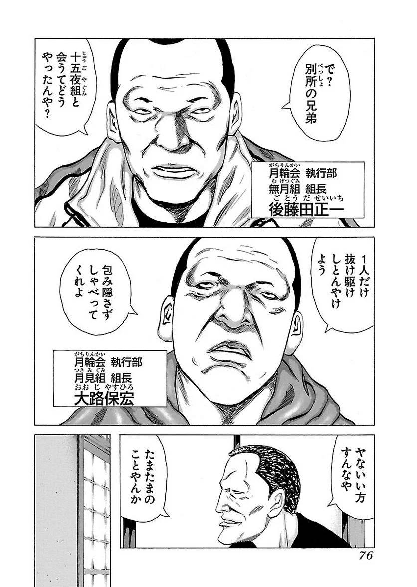 Page 74