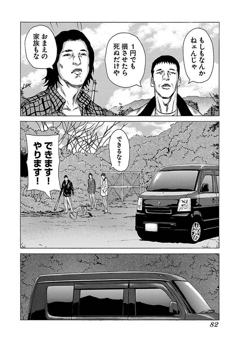Page 80