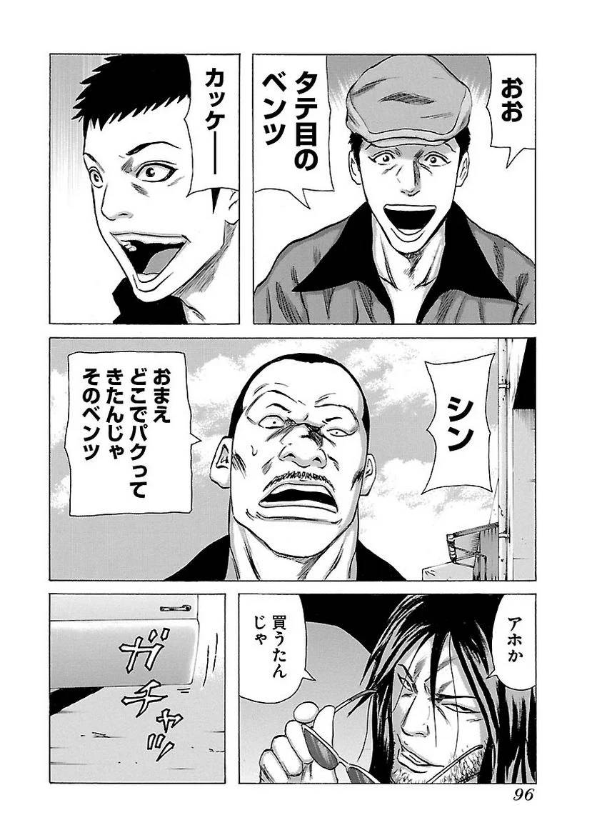 Page 94