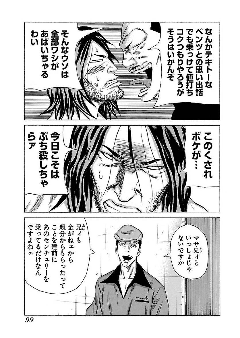 Page 97