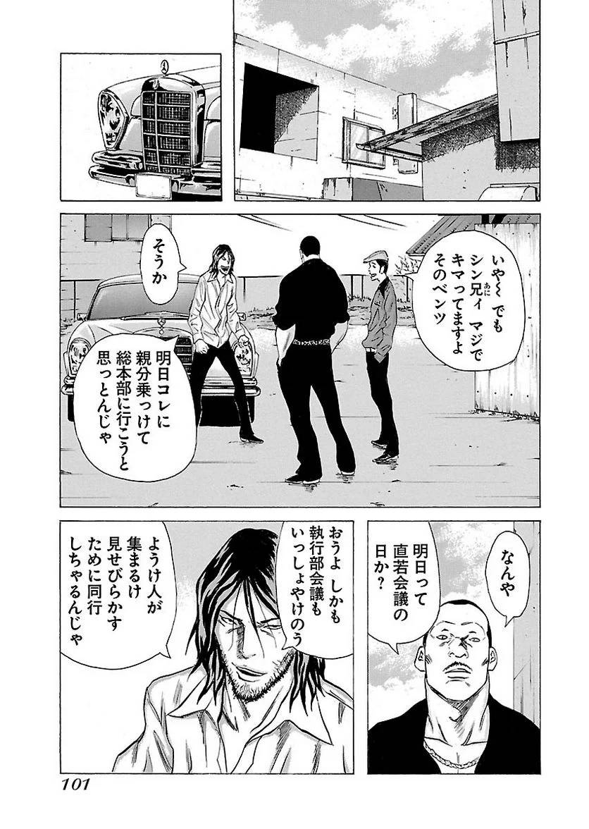Page 99