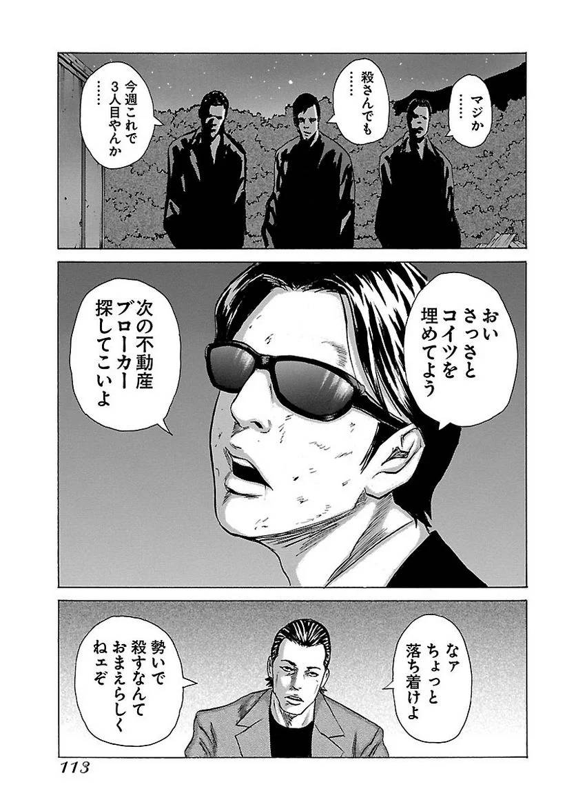 Page 110