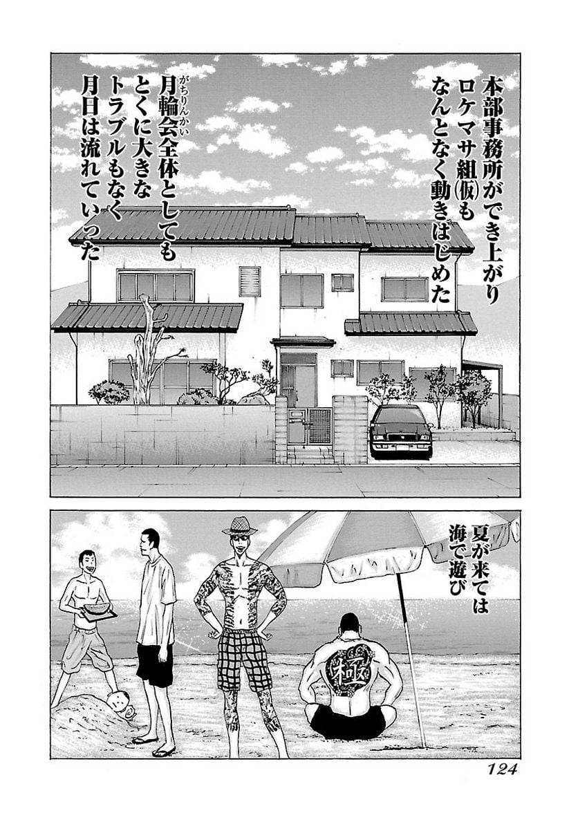 Page 121