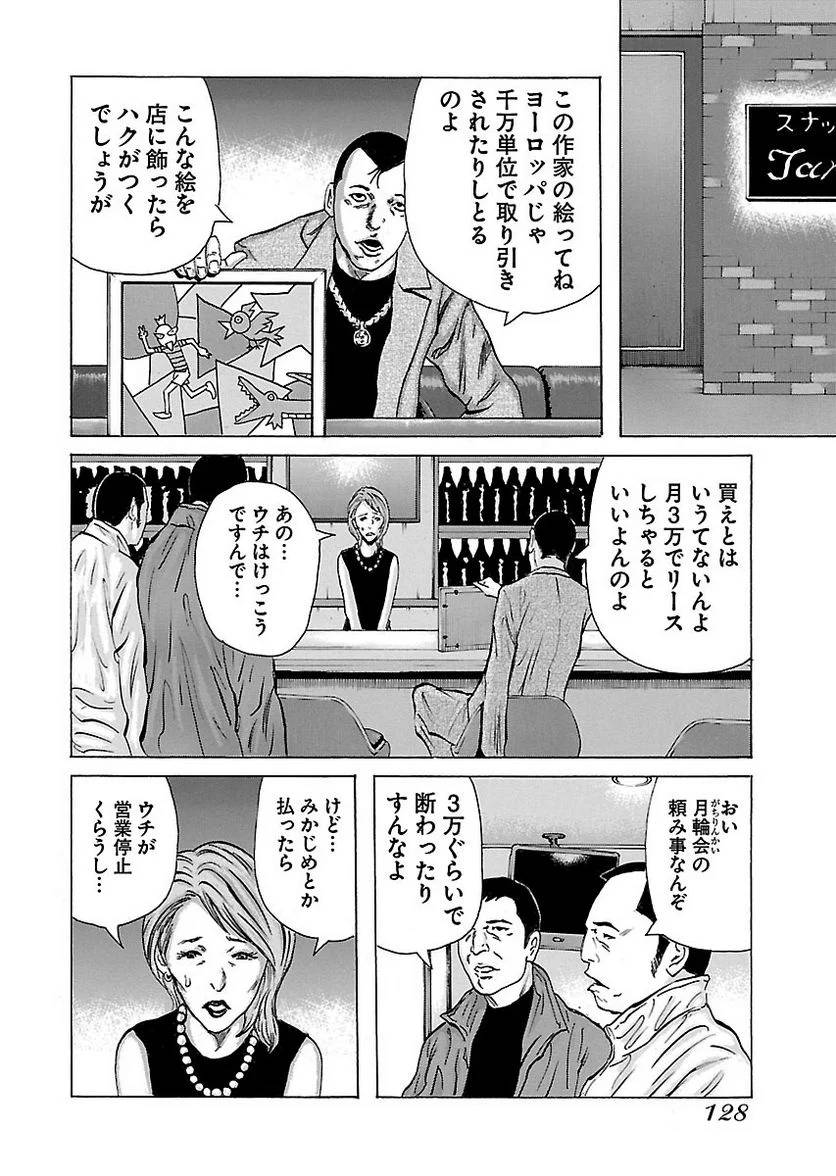 Page 125