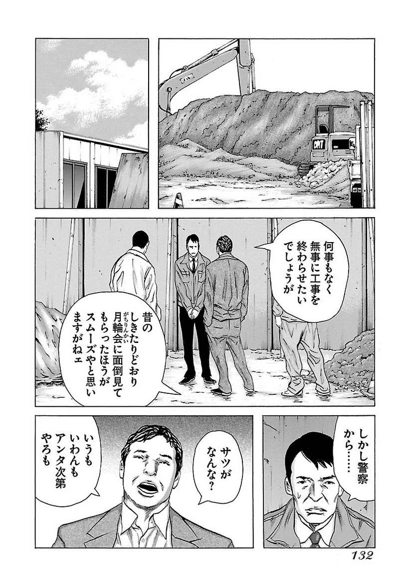 Page 129
