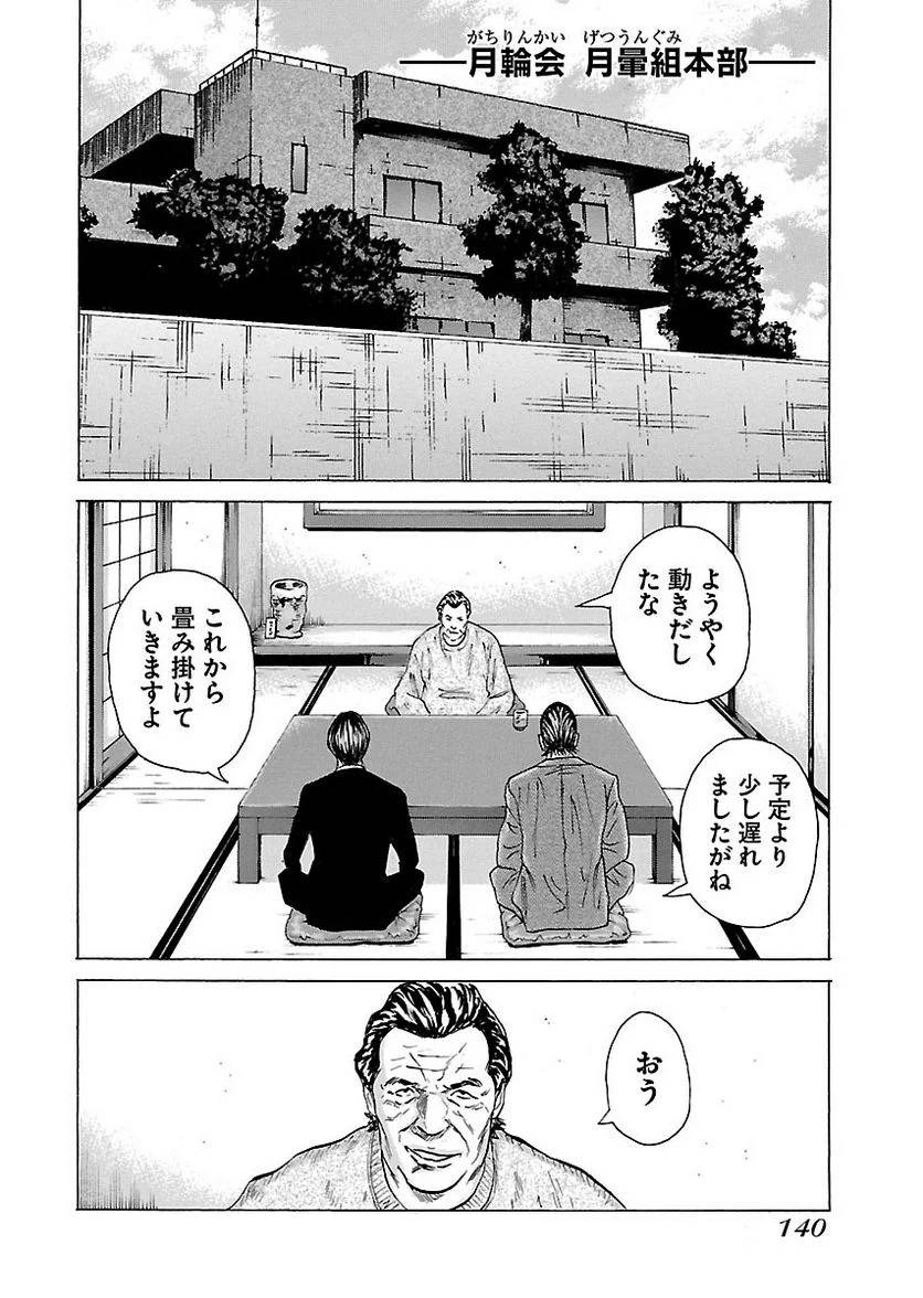 Page 137