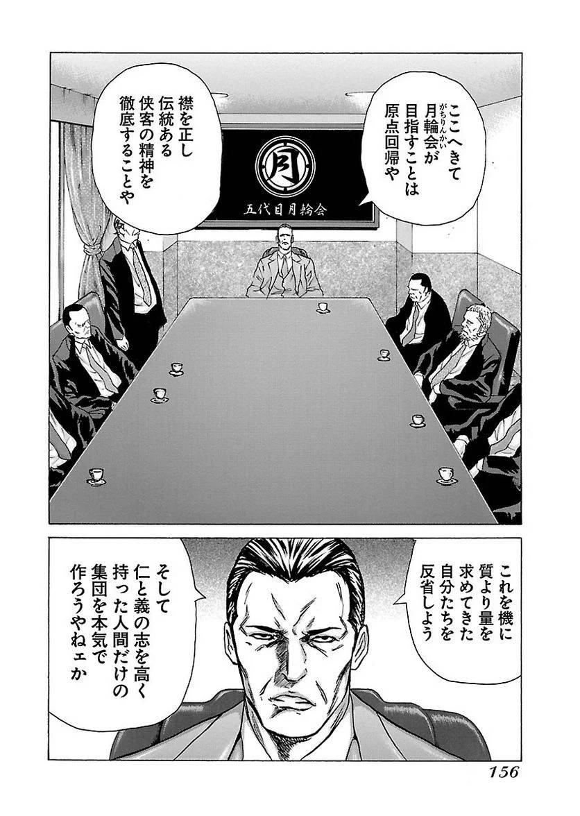 Page 153
