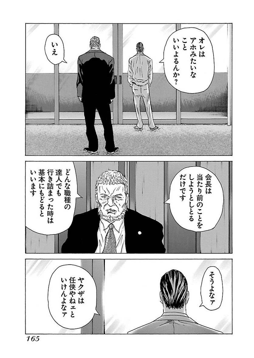 Page 162