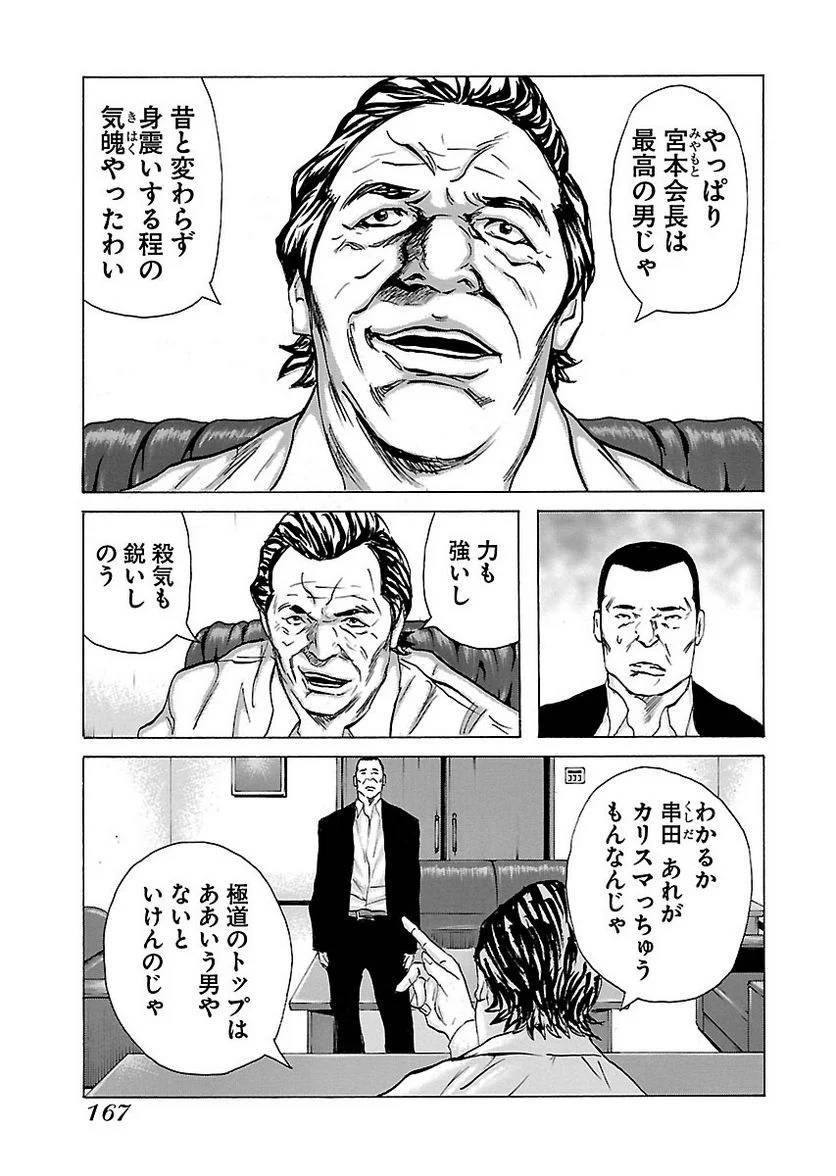 Page 164