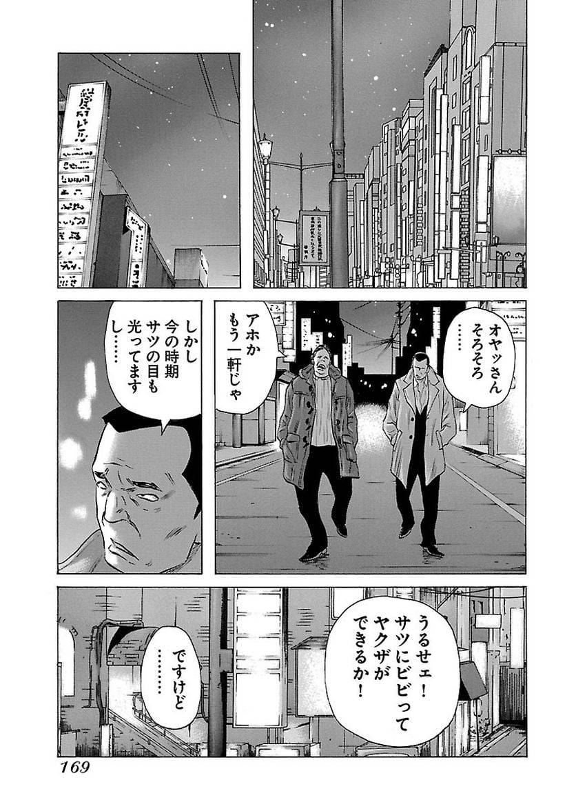 Page 166