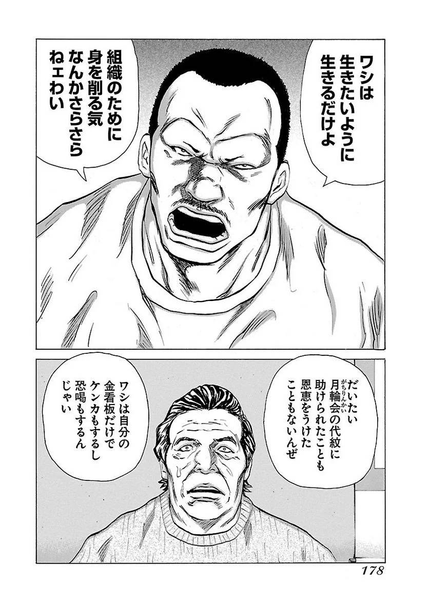 Page 175