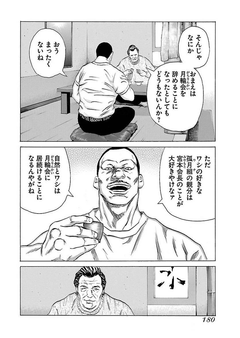 Page 177