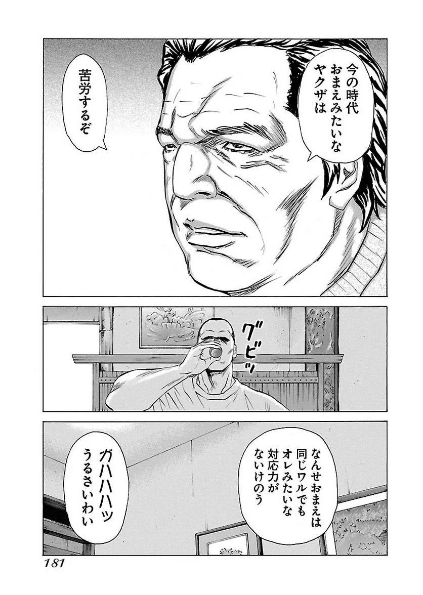 Page 178
