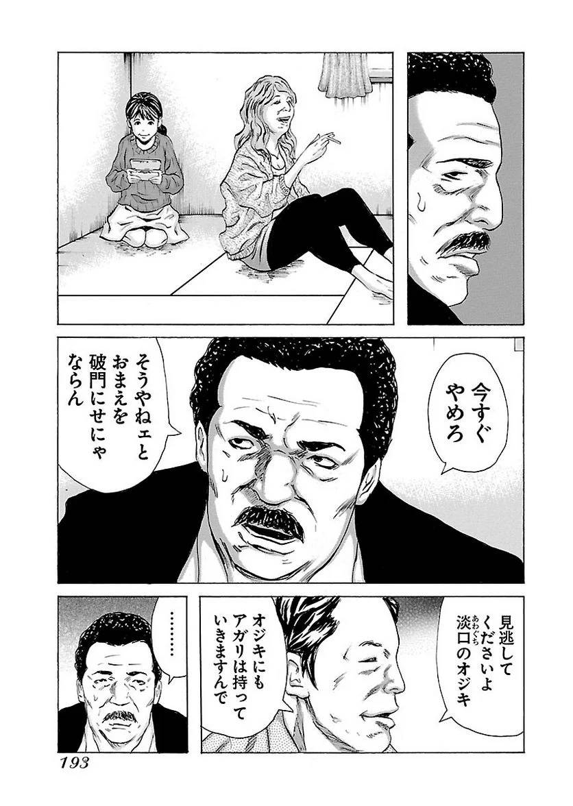 Page 190