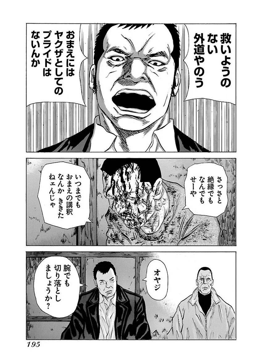 Page 192