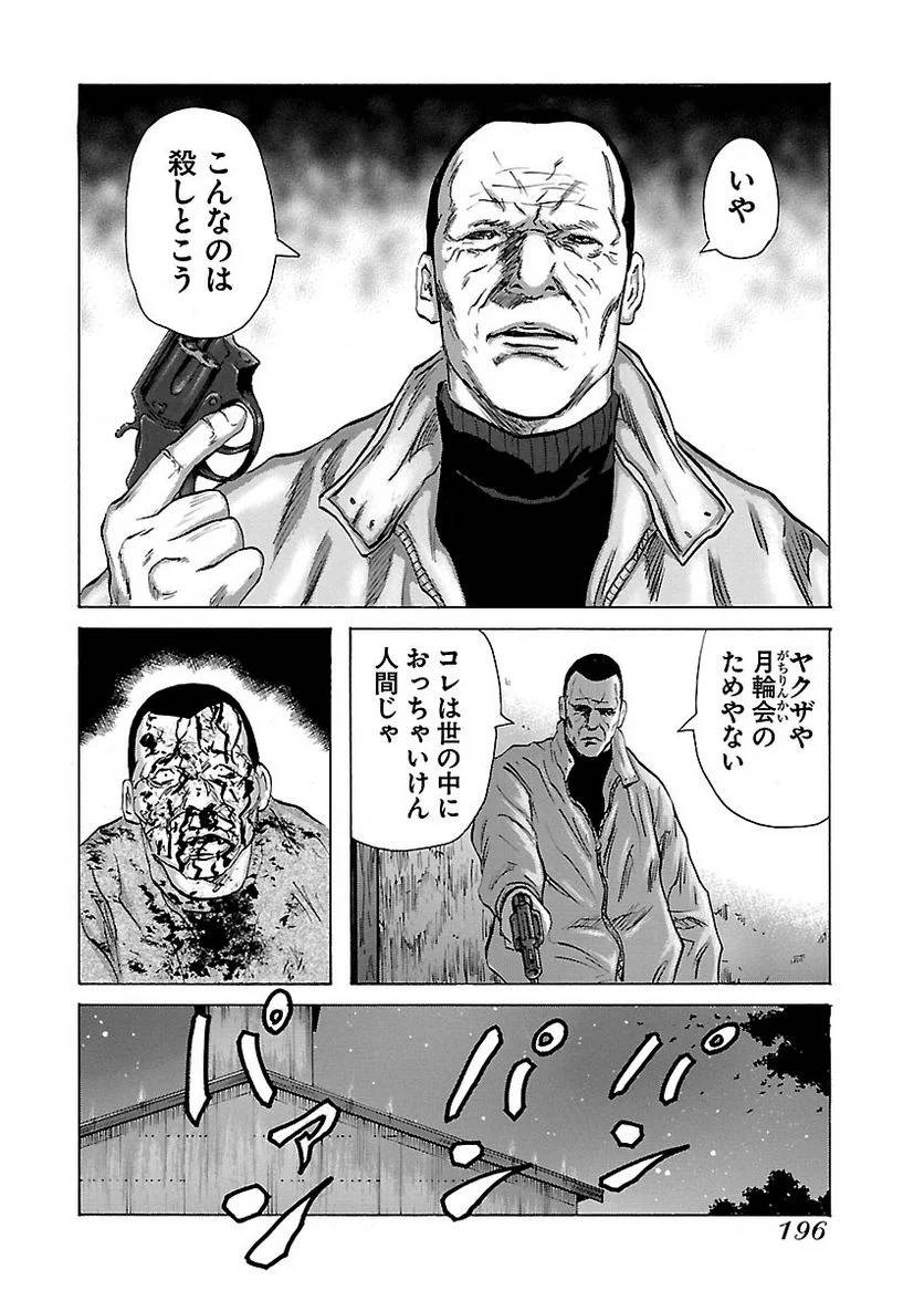 Page 193