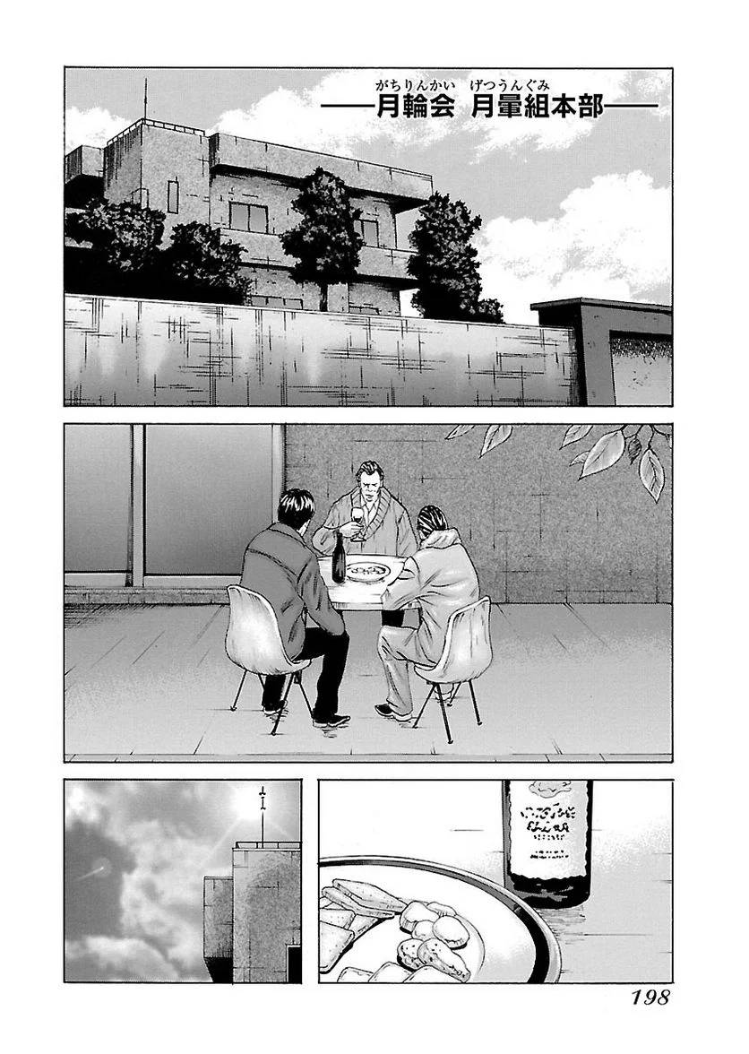 Page 195