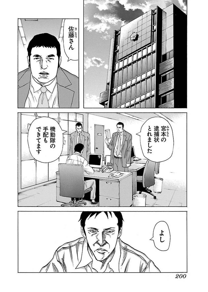 Page 197