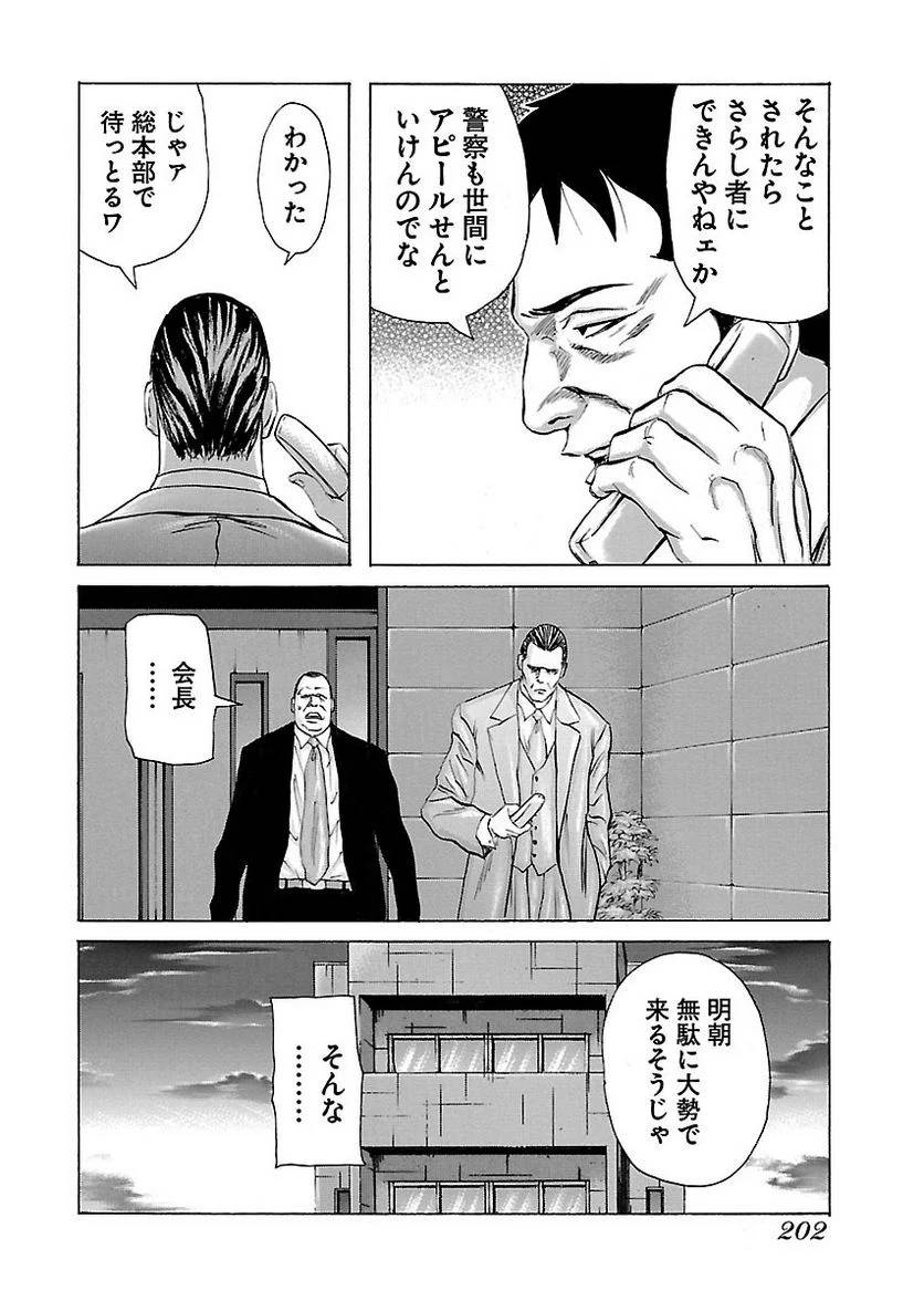 Page 199
