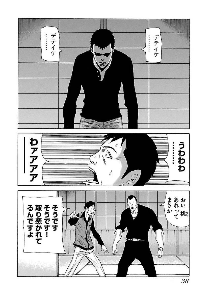 Page 35