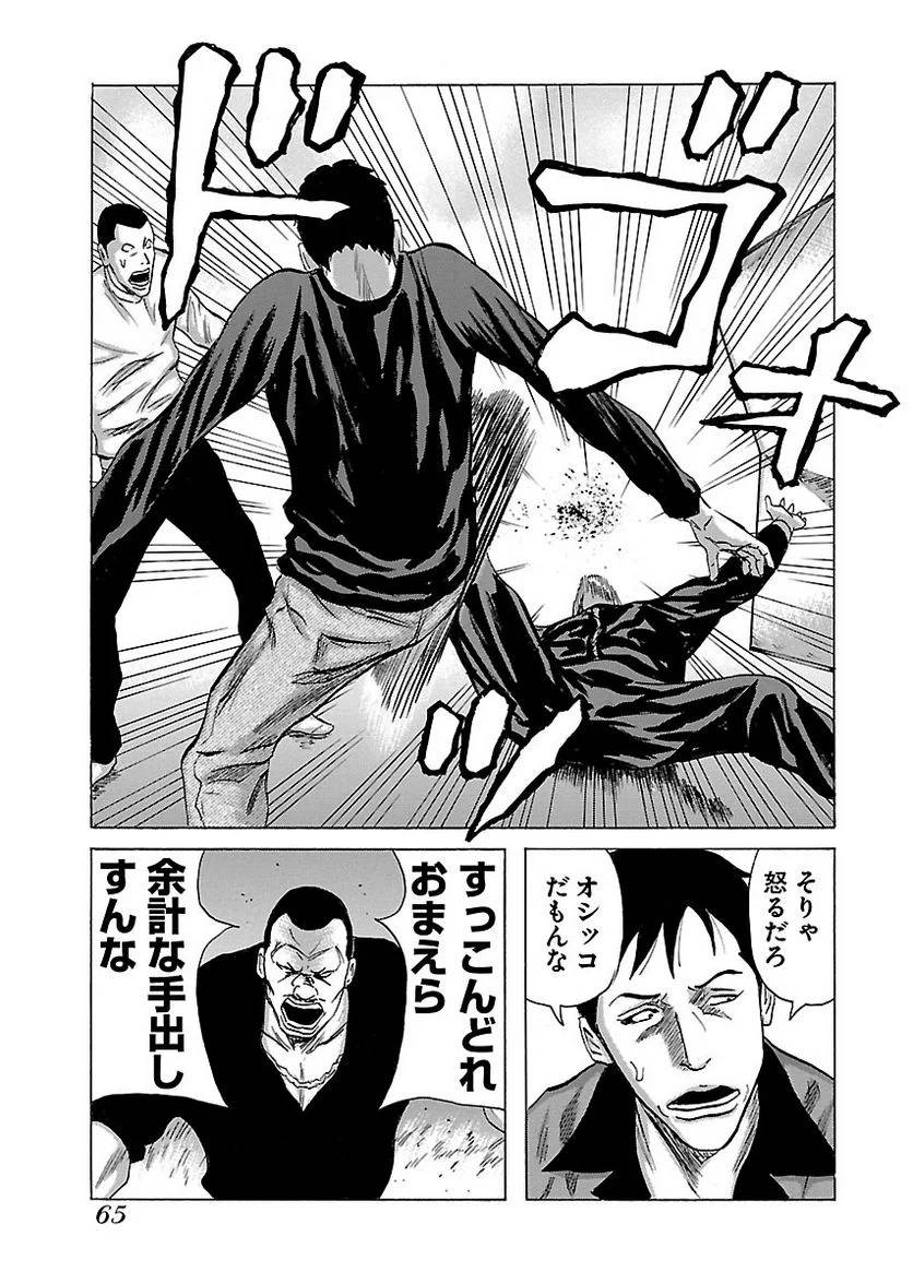 Page 62
