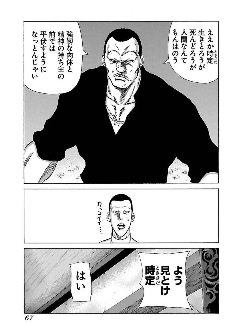 Page 64