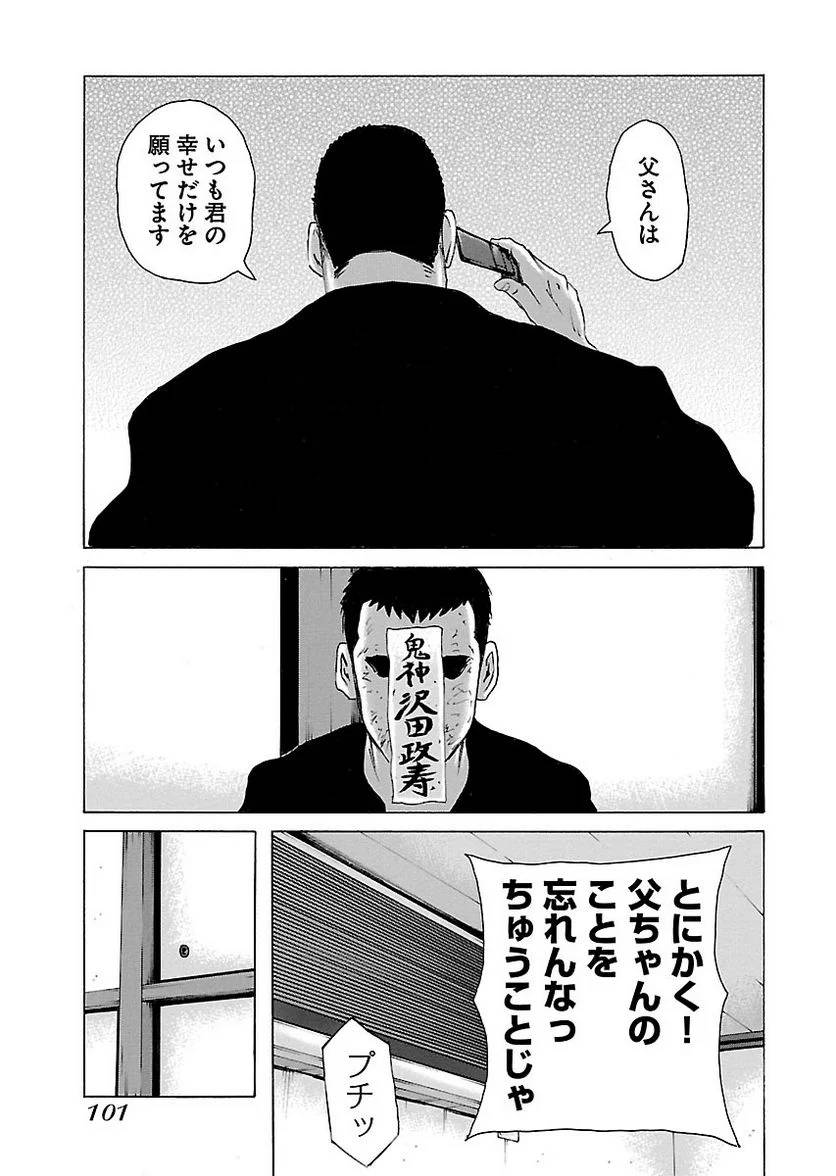 Page 98