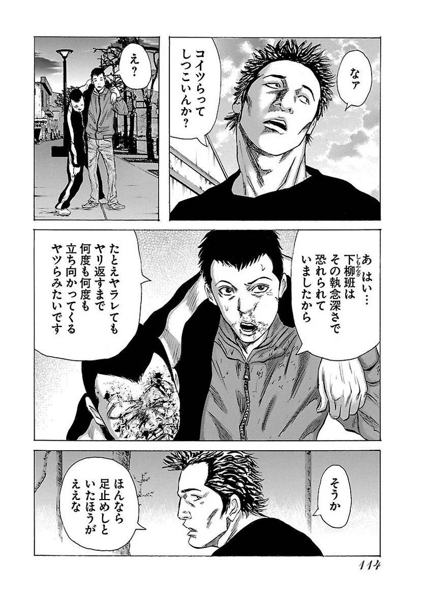 Page 114