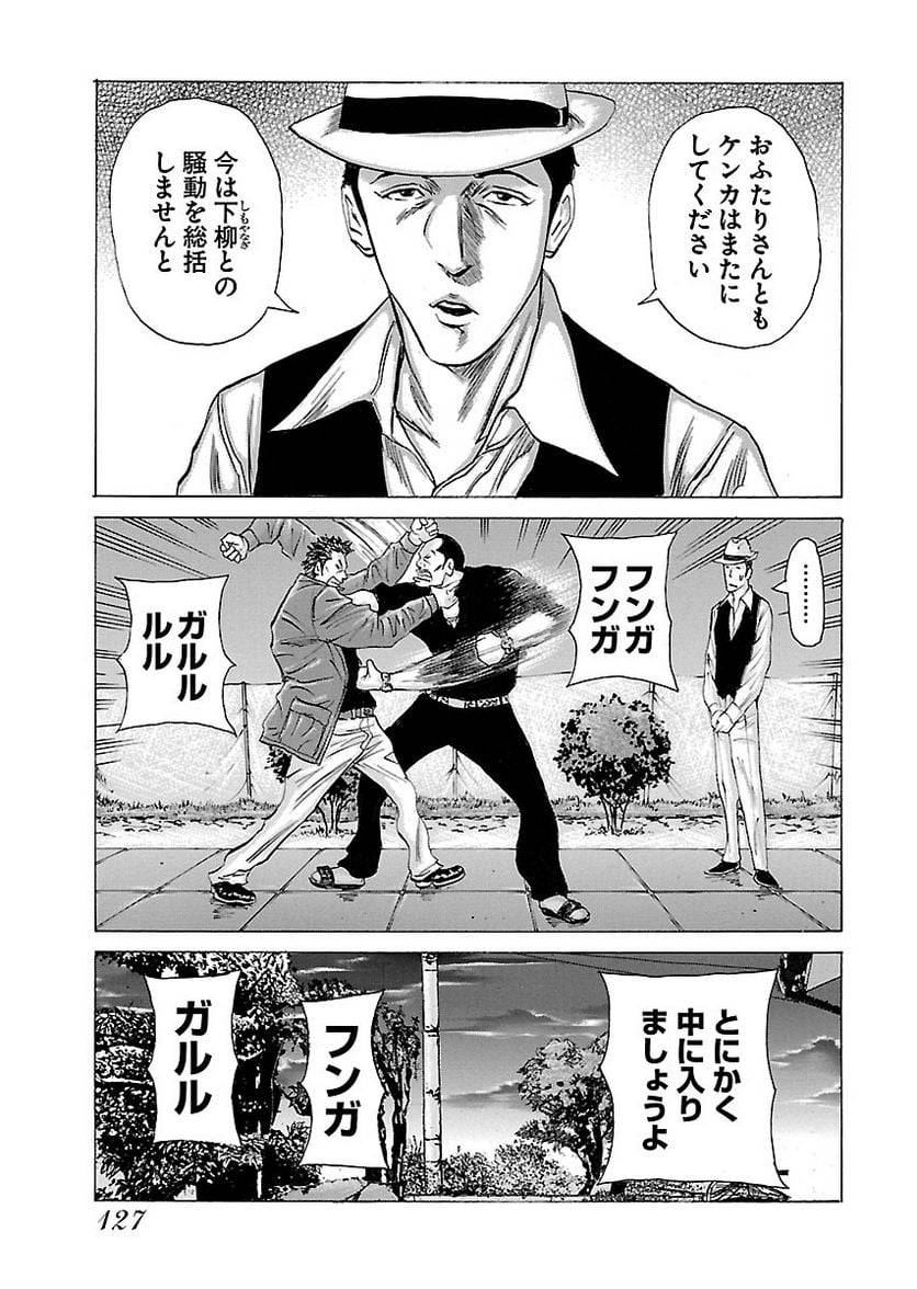 Page 127