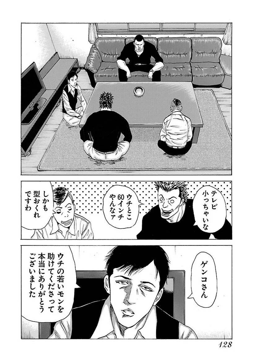 Page 128