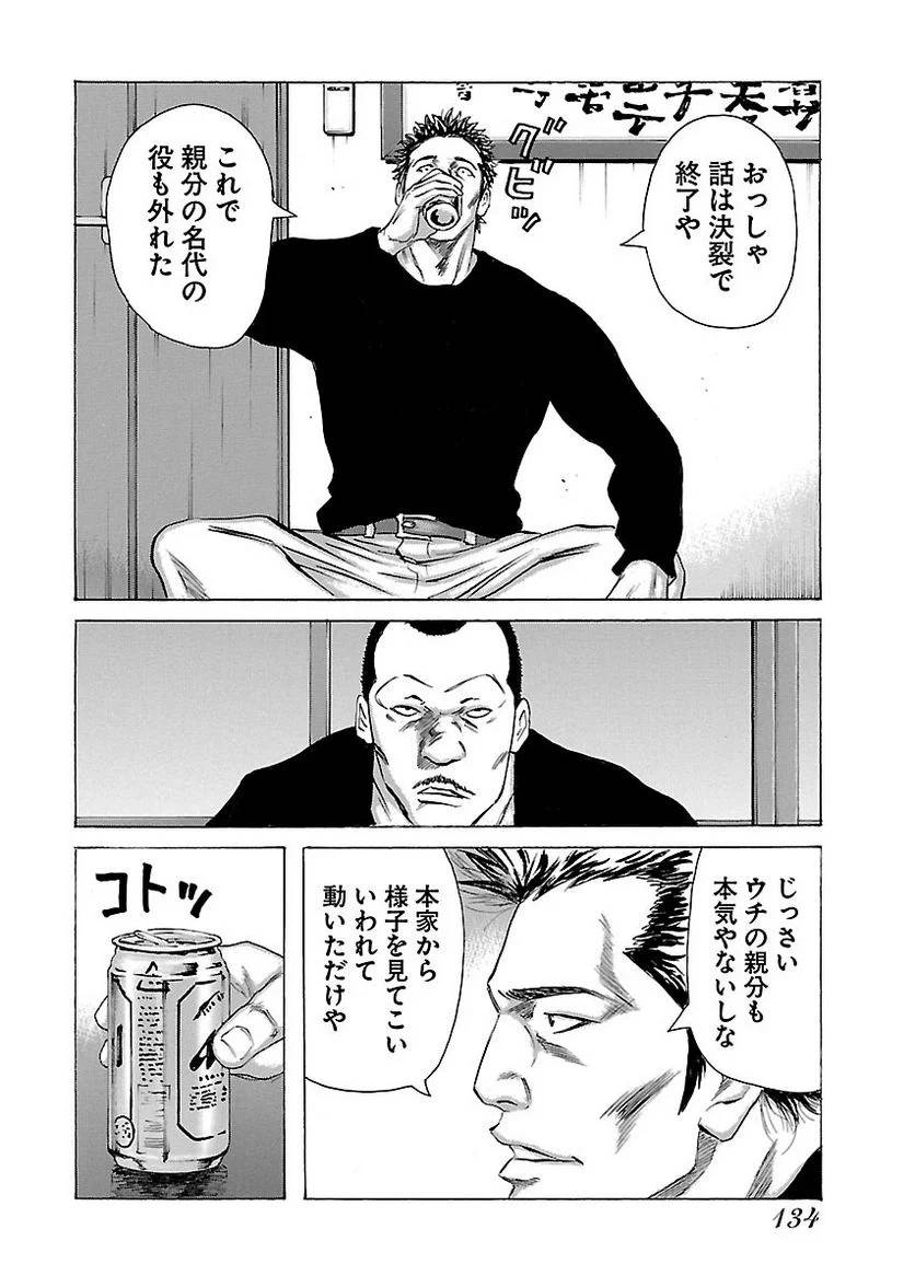 Page 134