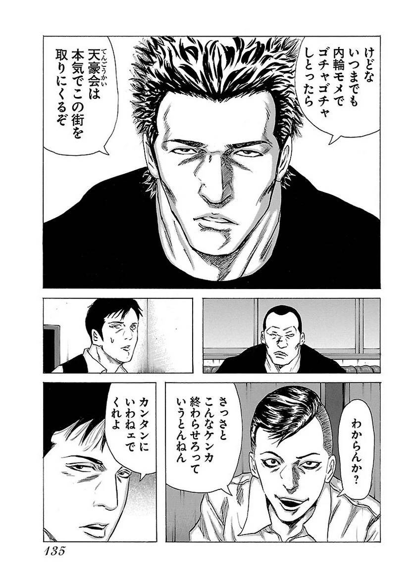 Page 135