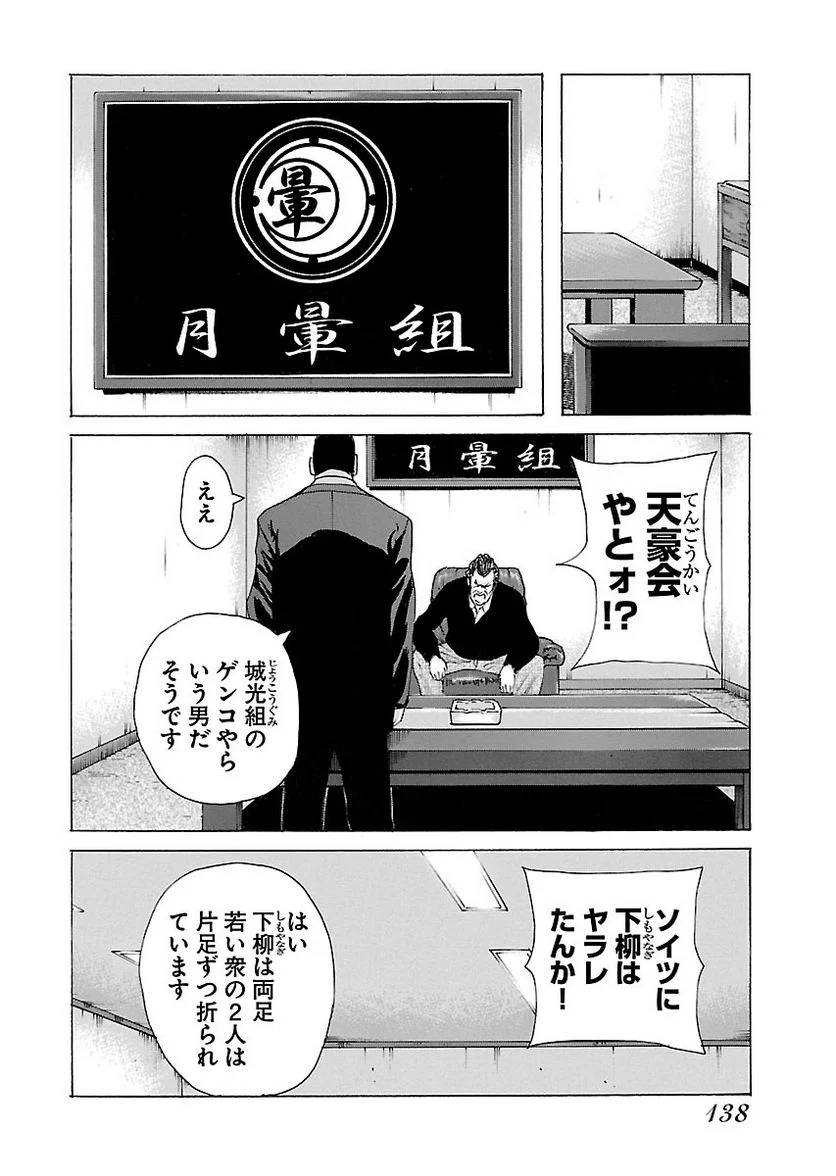 Page 138