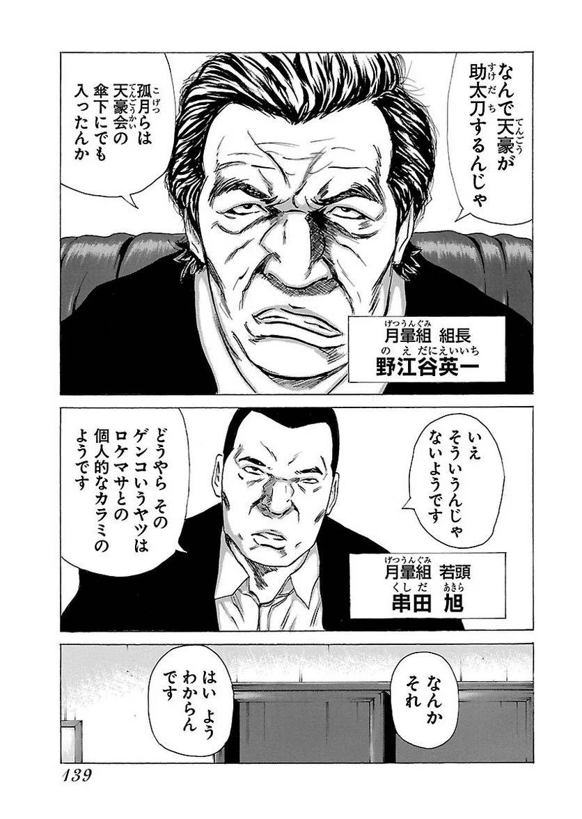 Page 139