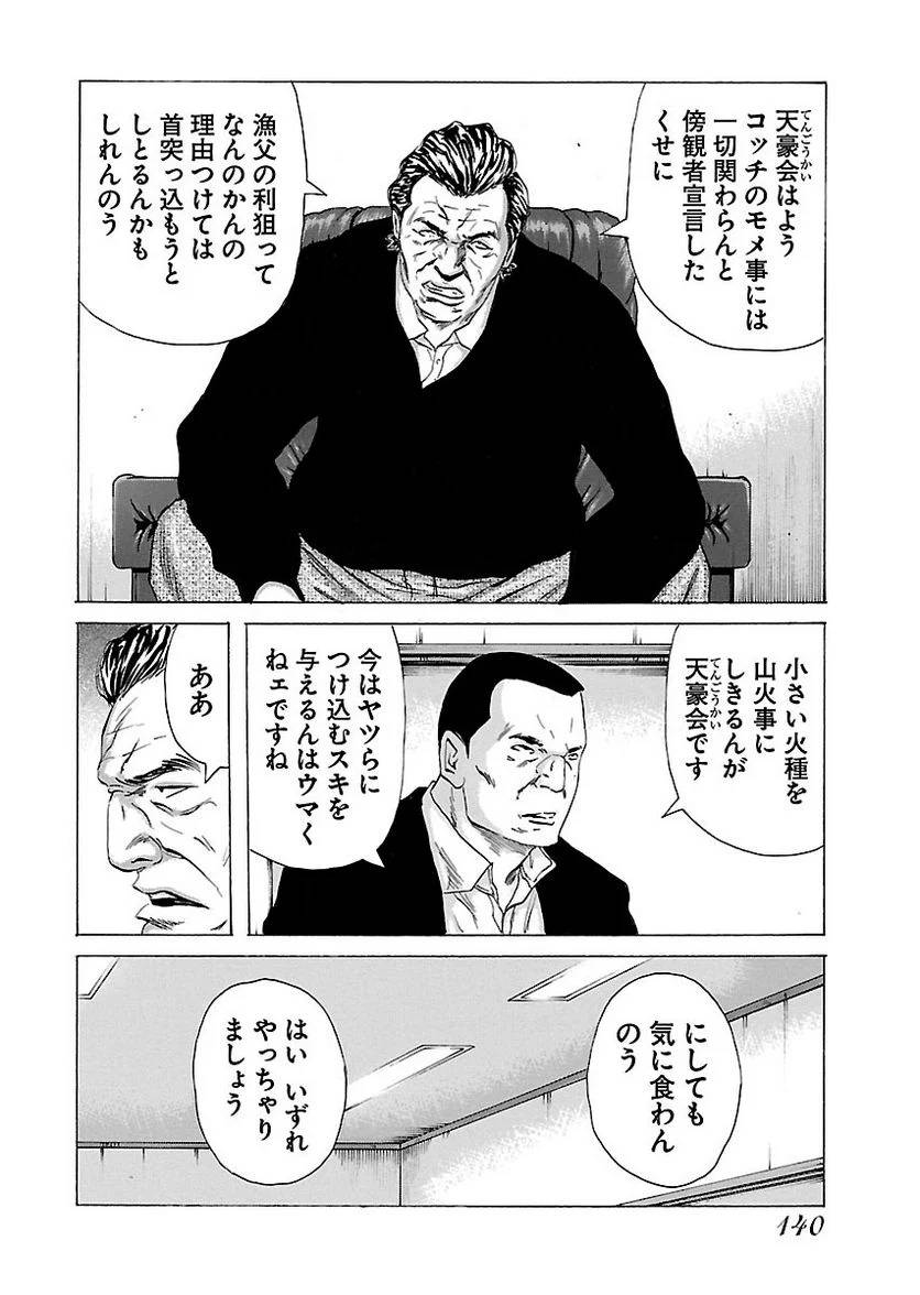 Page 140