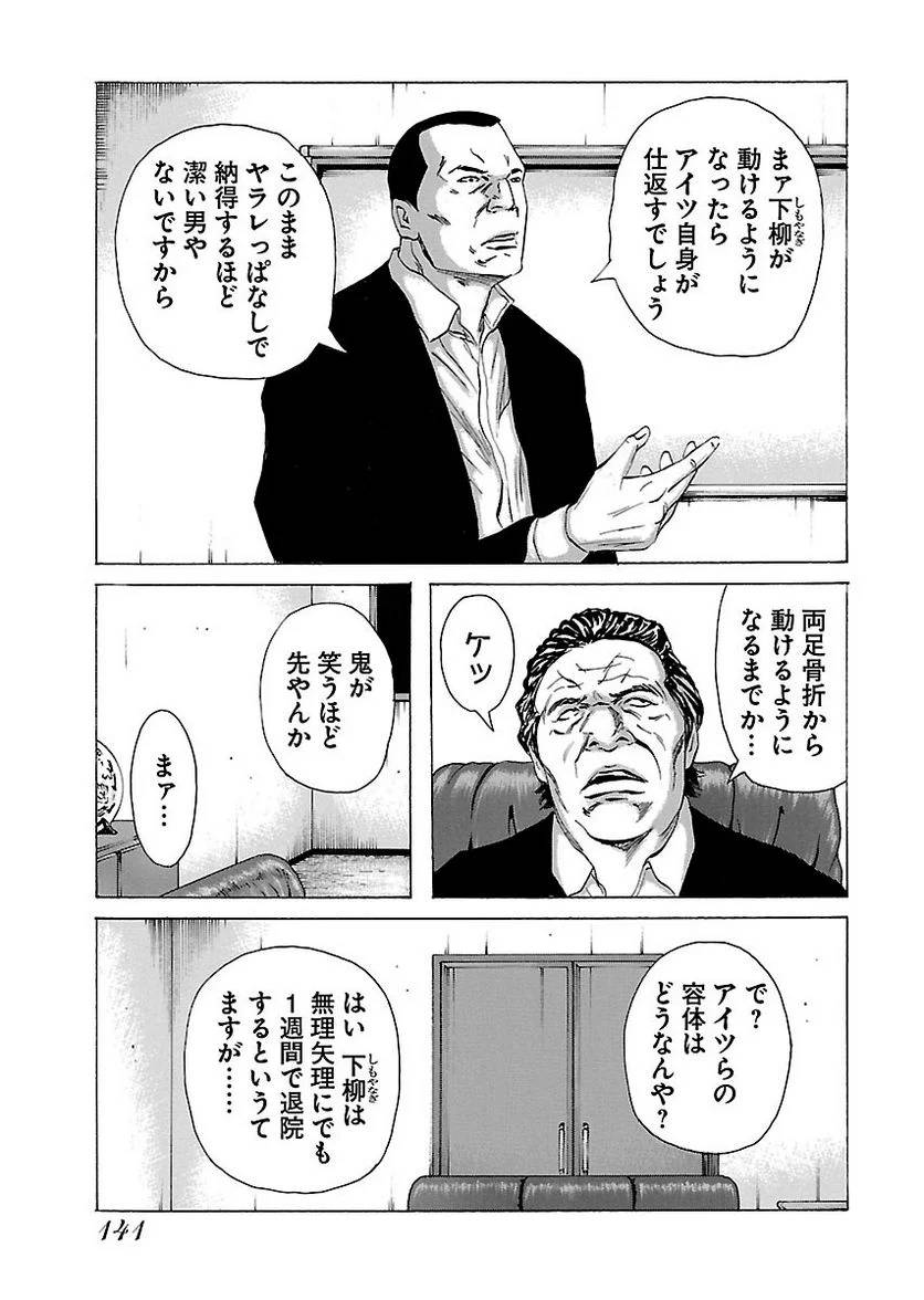 Page 141