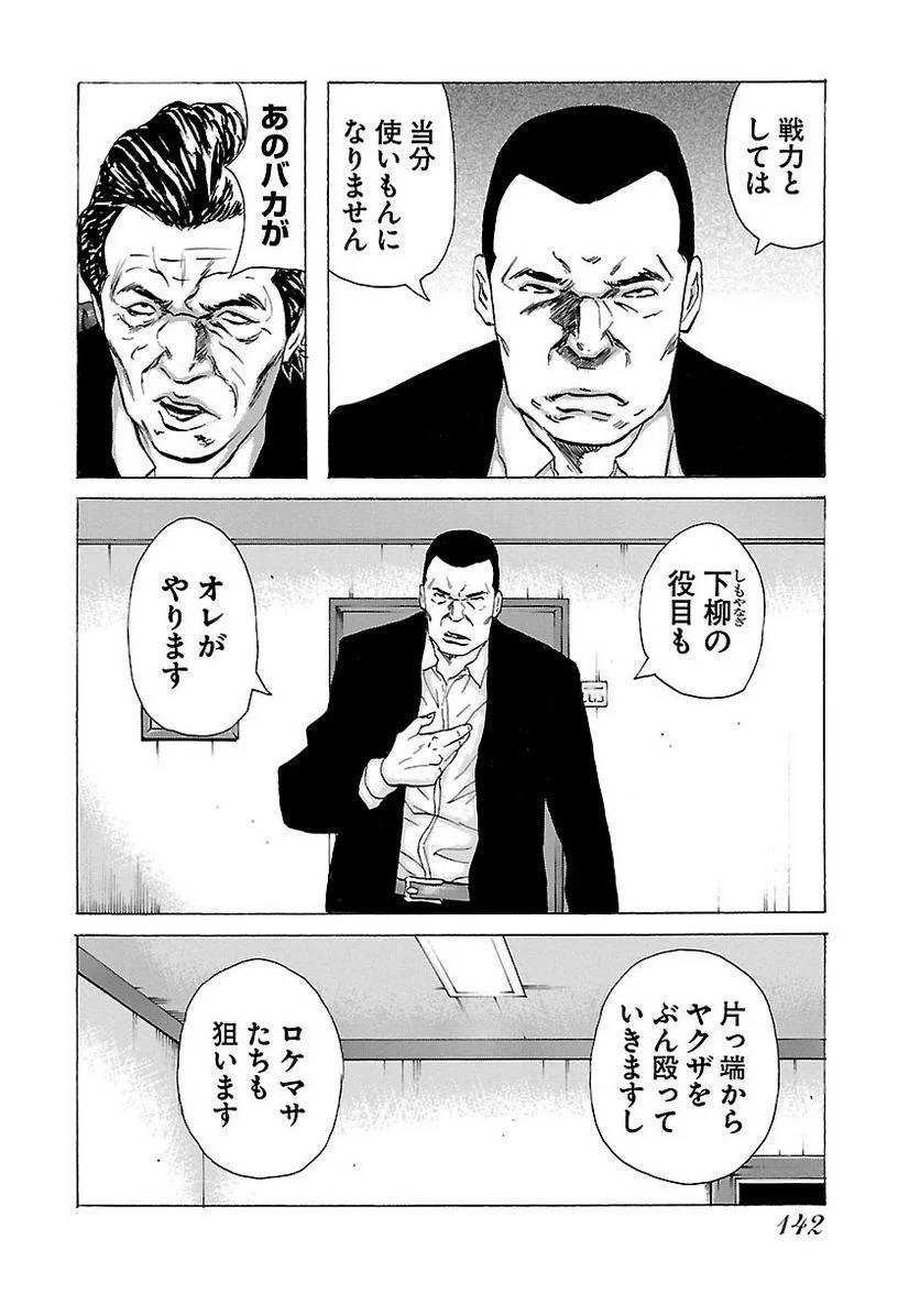 Page 142