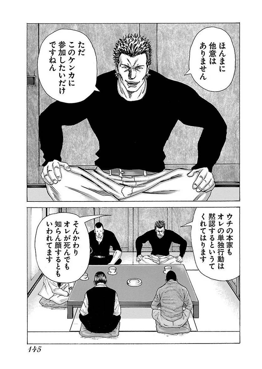 Page 145
