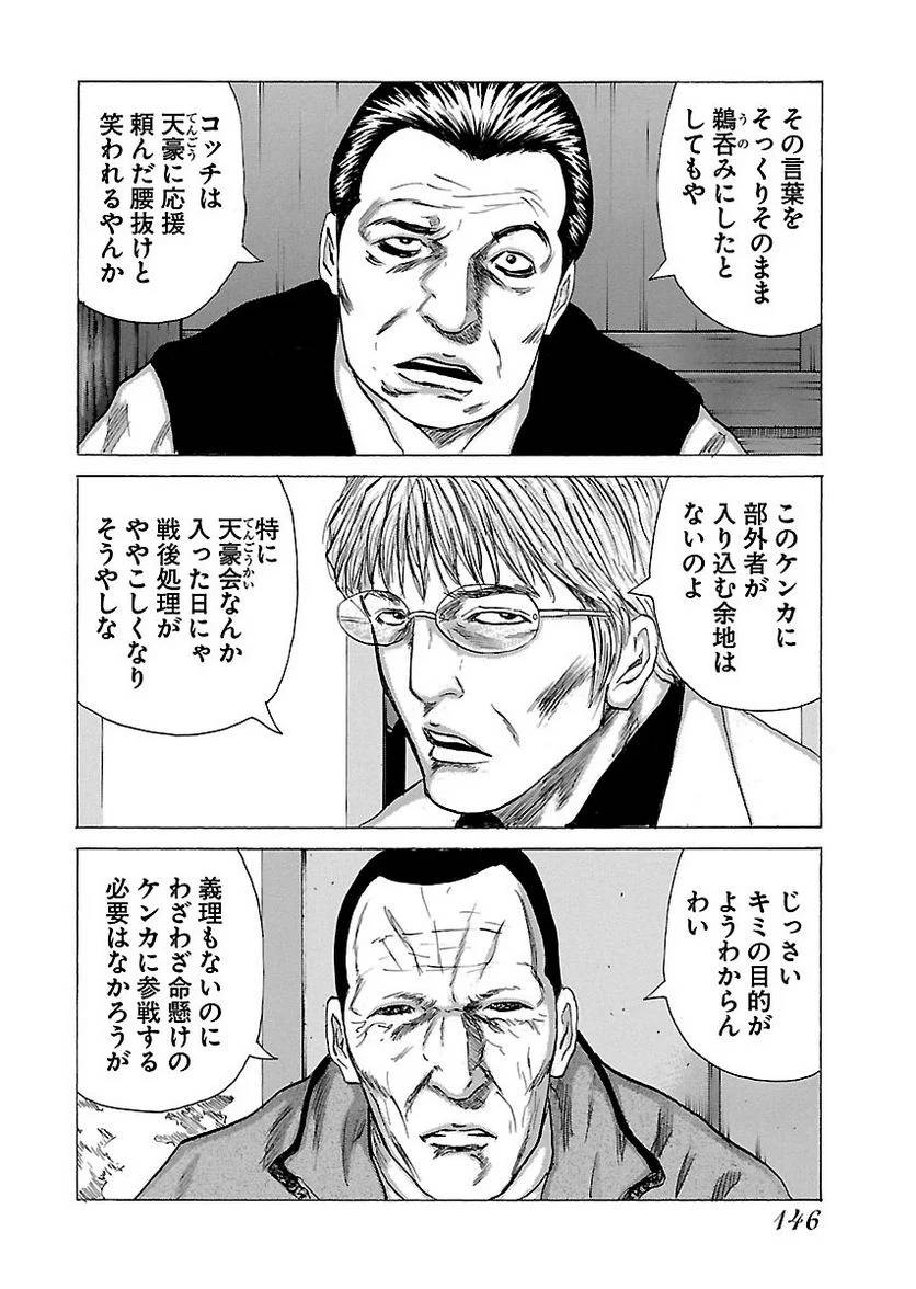 Page 146