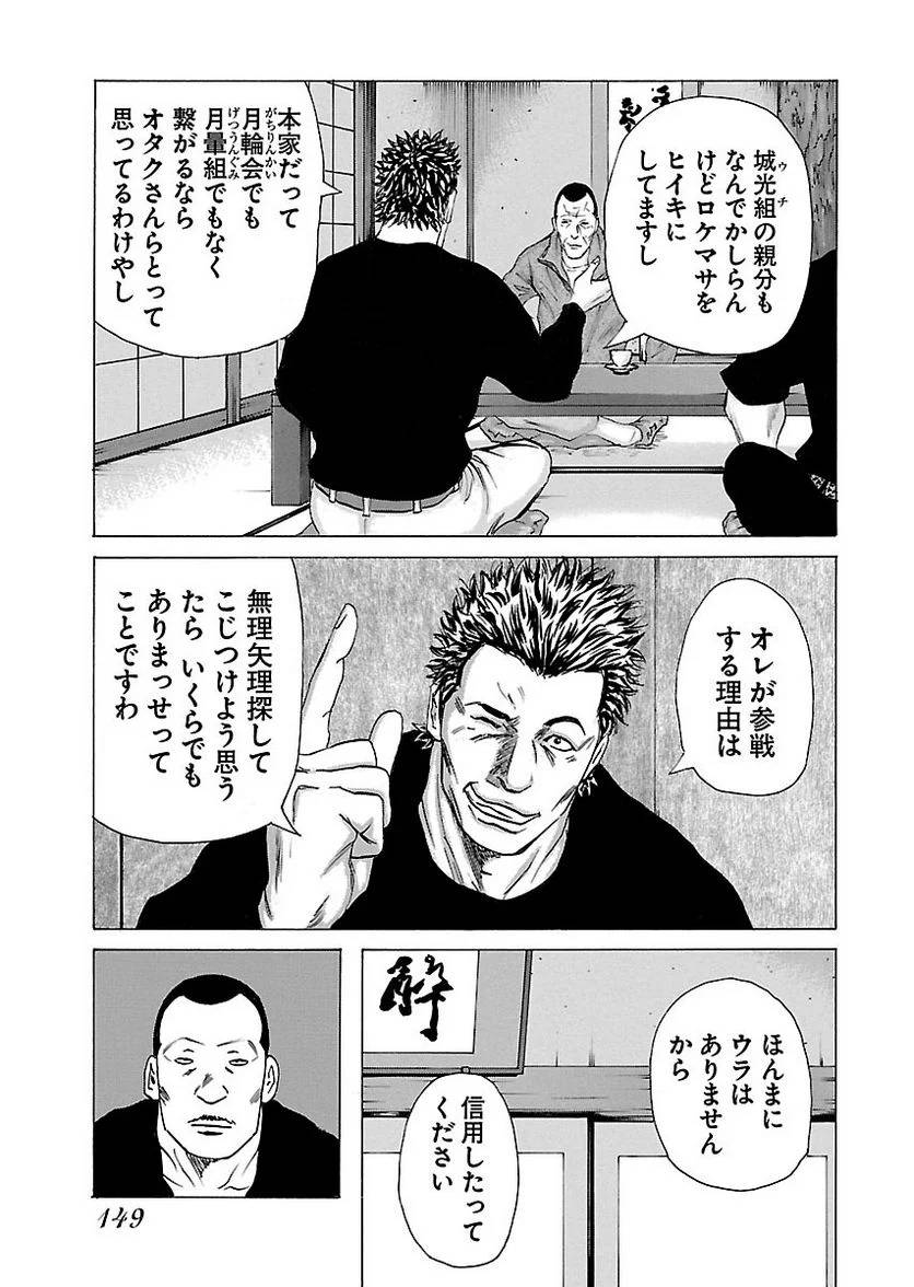 Page 149