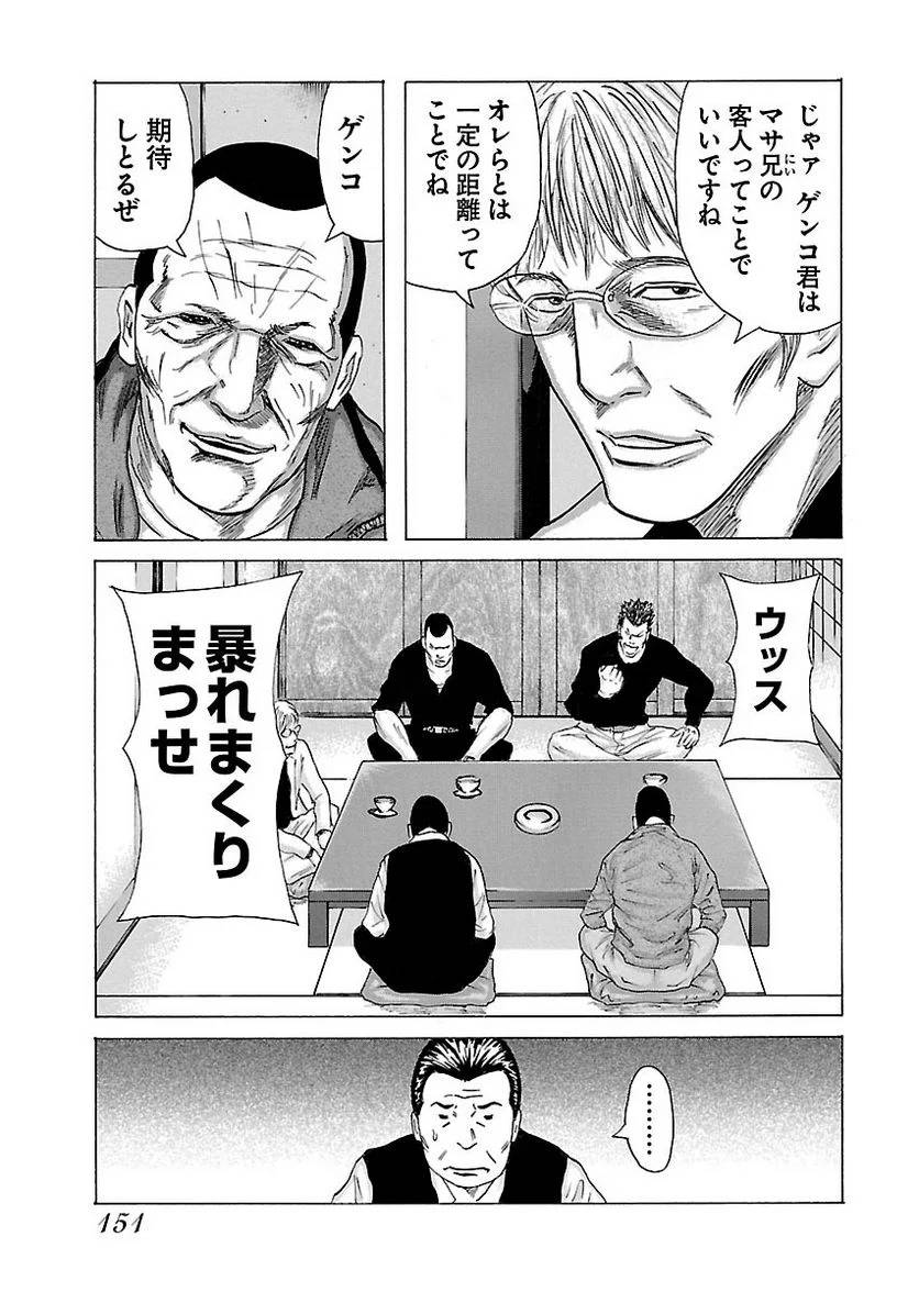 Page 151