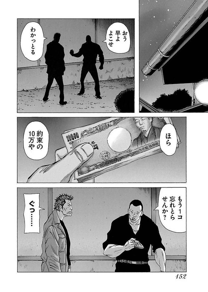 Page 152